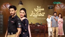 Saiyyan Thanedaar - Eid Special Telefilm (Subtitles) 8th June 2025 - Presented By Parley Gold Gleam