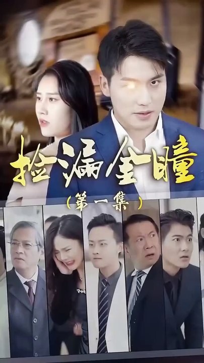 Istri matre tak sangka, suami yang diremehkan punya kekuatan super, langsung keluarkan 100 triliun! Drama CHINA Full Eps Sub Indo #dramabox #minidrama #dramachina2025 #dramaboxromantis #dramaterbaru