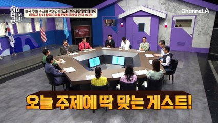 한국-쿠바 외교 관계에 방해 공작을 펼친 장본인(?) 탈북 외교관 이일규의 증언!