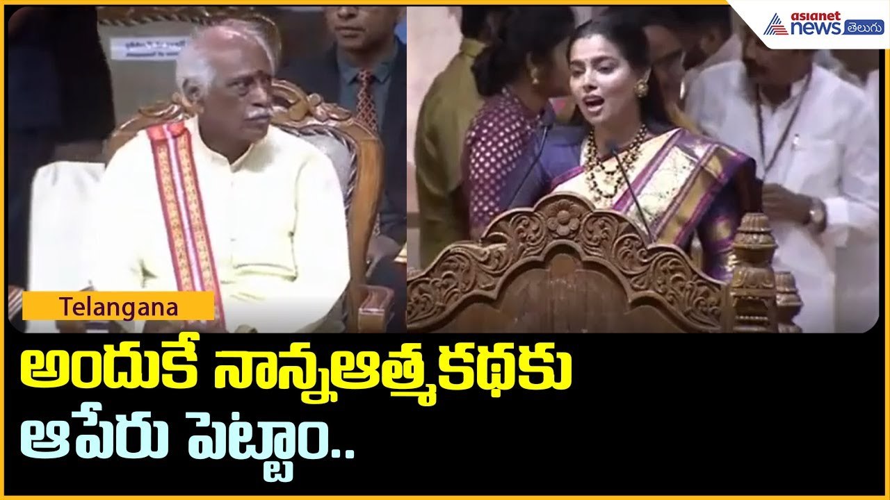 అందుకే నాన్న ఆత్మకథకు ఆ పేరు పెట్టాం.. బండారు దత్తాత్రేయ కుమార్తె విజయలక్ష్మి ఎమోషనల్ కామెంట్స్