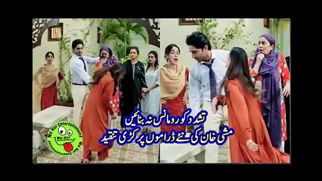 تشدد کو رومانس نہ بنائیں، مشی خان کی نئے ڈراموں پر کڑی تنقید