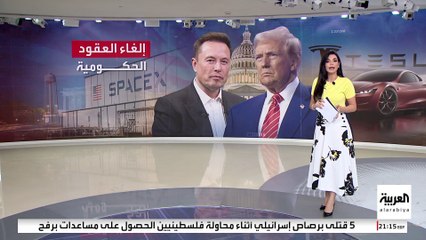 إلغاء عقود حكومية وتحقيقات جنائية وخطوة سياسية.. ماذا يملك ترمب وماسك من أوراق ضغط؟