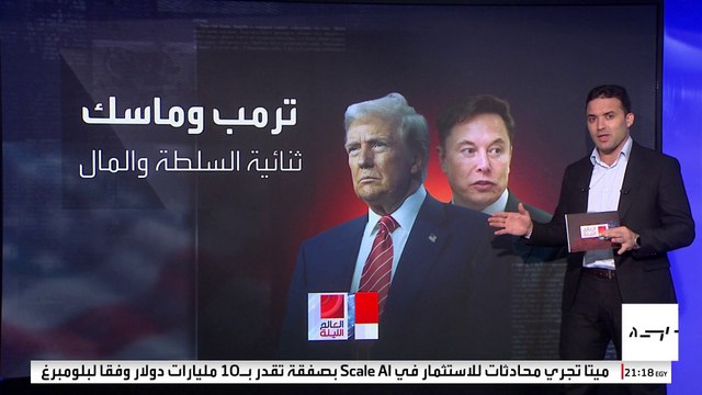 أكسيوس : الخلافات مع ترمب تضع إمبراطورية إيلون ماسك في خطر