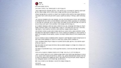 최수진 "반성 없이 정권 넘겨줘"...세 번째 반성문 / YTN