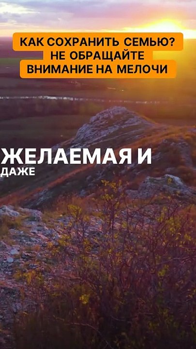 Как сохранить семью. Не обращайте внимание на мелочи. Секреты крепкой семьи.