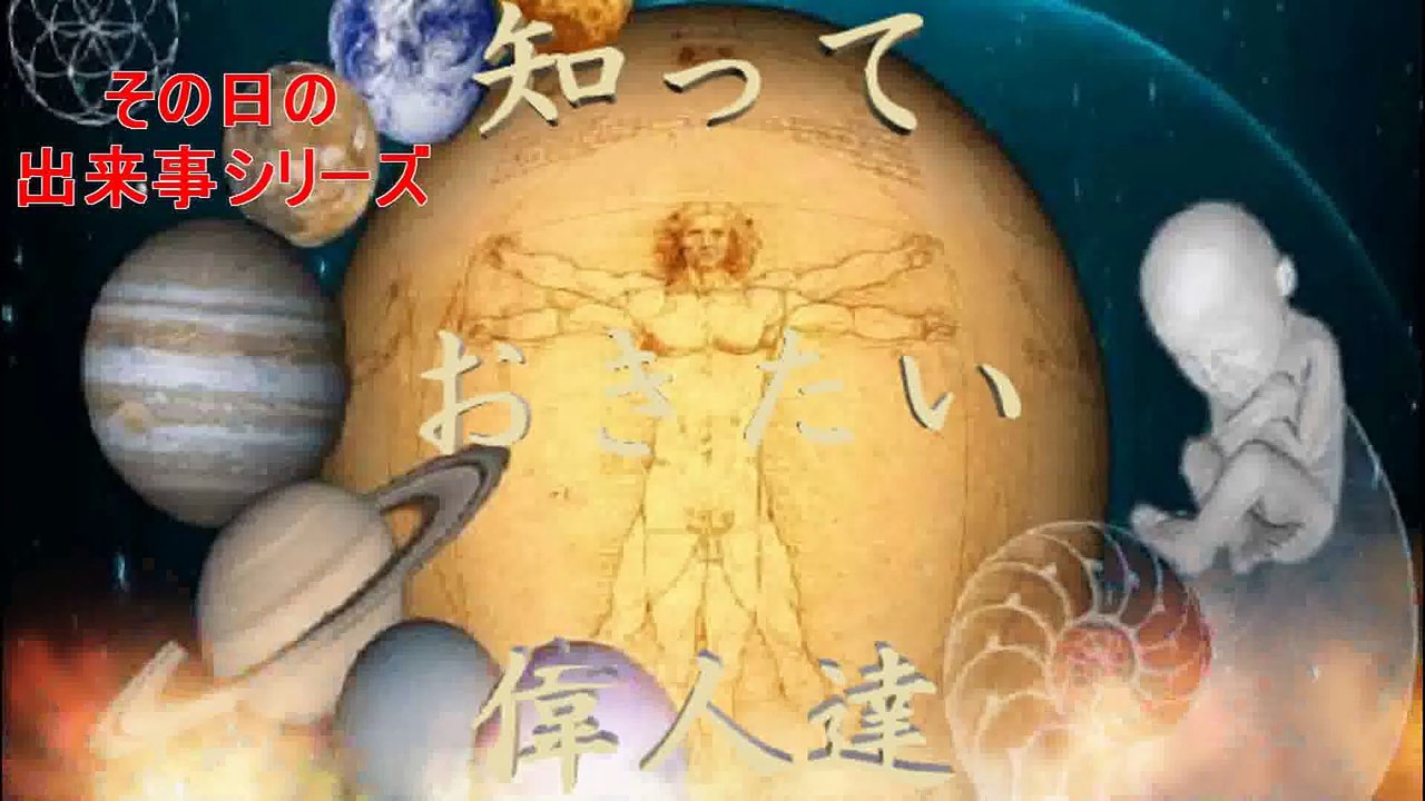 （たおやかインターネット放送)知っておきたい偉人達時代を超えた先見の志 小栗忠順Timeless visionary spirit Tadamasa Oguri