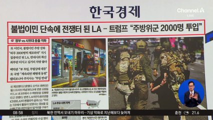 김진의 돌직구쇼 - 6월 9일 신문브리핑