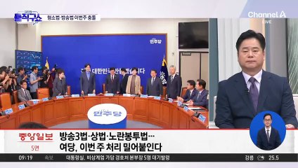 국회 법사위원장 공방…野 “내놔라” vs 與 “못 내줘”
