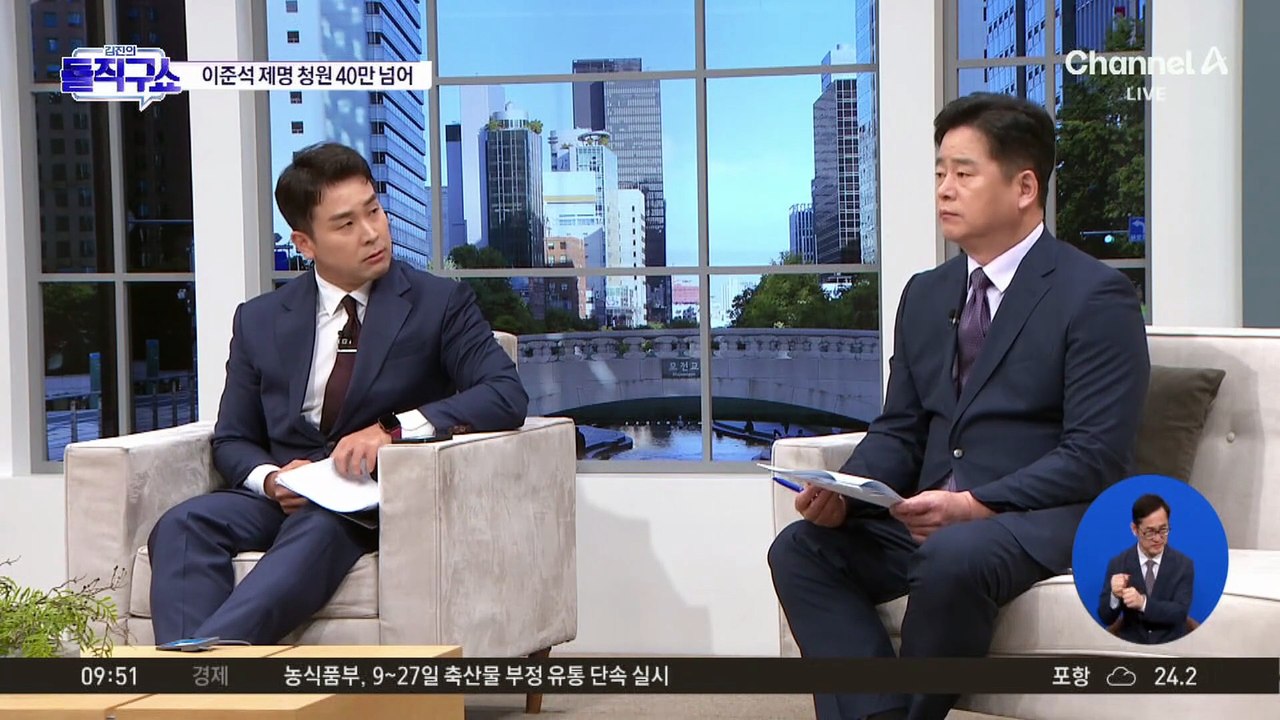 [핫3]이준석 ‘의원직 제명’ 청원 40만 돌파