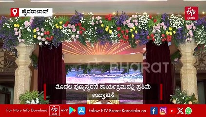 ಸ್ಫೂರ್ತಿ ಮೂರ್ತಿ: ರಾಮೋಜಿ ಫಿಲ್ಮ್ ಸಿಟಿಯಲ್ಲಿ ರಾಮೋಜಿ ರಾವ್ ಪ್ರತಿಮೆ ಅನಾವರಣ