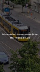 Railway and rail transportation solutions