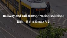 Railway and rail transportation solutions