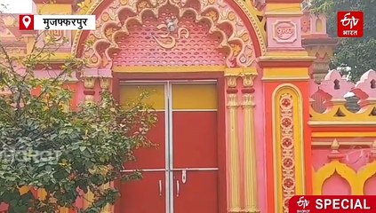 बिहार में भारत का इकलौता मठ, जहां राधा-कृष्ण के साथ गुरु ग्रंथ साहिब की होती है पूजा, जानें कारण