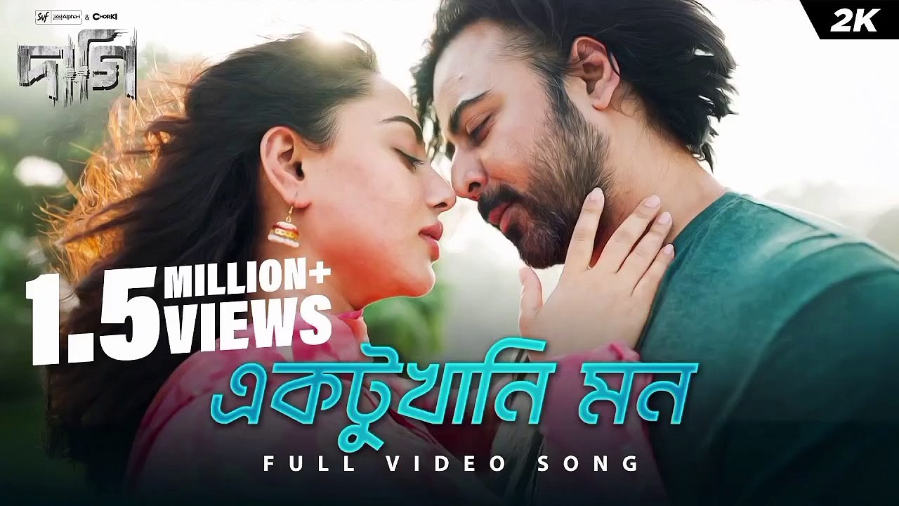 Ektukhani Mon (একটুখানি মন)| Daagi | Afran Nisho,Tama| Tahsan,Masha | Shihab S | Gangstar5