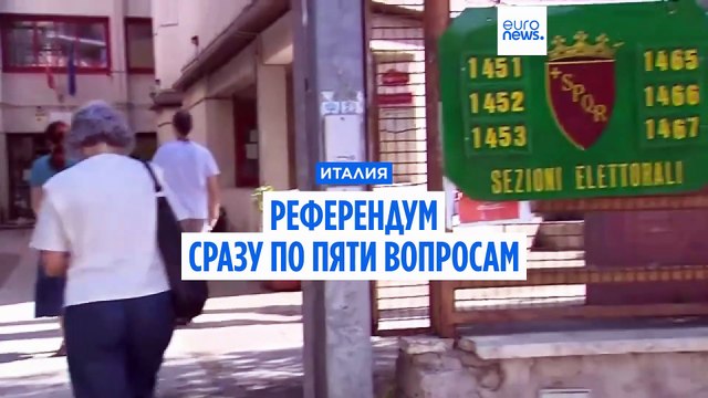 Референдум сразу по пяти вопросам