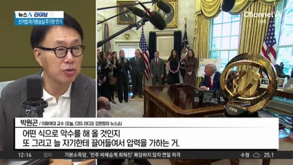 이 대통령, G7 정상회의 참석…역대 가장 빠른 해외 방문