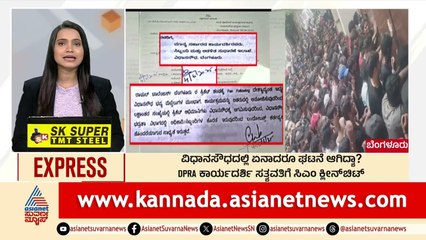 ವಿಧಾನಸೌಧದಲ್ಲಿ ಏನಾದರೂ ಘಟನೆ ಆಗಿದ್ಯಾ? | Morning News Express | Kannada News