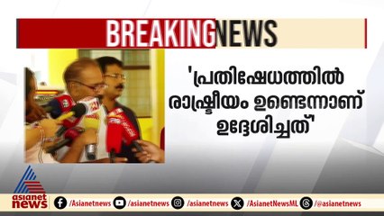 'വനം വകുപ്പിനെയും വനം വകുപ്പ് മന്ത്രിയെയും ഒറ്റപ്പെടുത്തി ആക്രമിക്കാൻ ശ്രമം'; എകെ ശശീന്ദ്രൻ