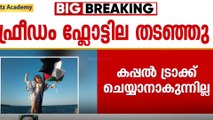 'ഇസ്രായേൽ നടത്തുന്ന വംശീയ ഉന്മൂലനത്തിന്റെ തുടർച്ചയാണ് ഇതും'