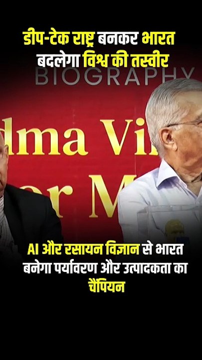जहां टेक्नोलॉजी मिलती है विज़न से, वहां जन्म लेता है नया भारत 🚀🇮🇳  #DeepTechIndia #ViksitBharat #MukeshAmbani #ICTMumbai #AI #tech #India