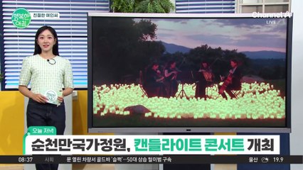 [친절한 예인씨] 캔들라이트 콘서트, DIMF 뮤지컬스타 파이널 라운드