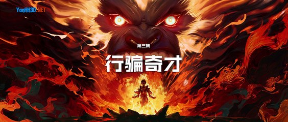 Tây Hành Kỷ- Đại Viên Hồn Tập 3 Thuyết Minh