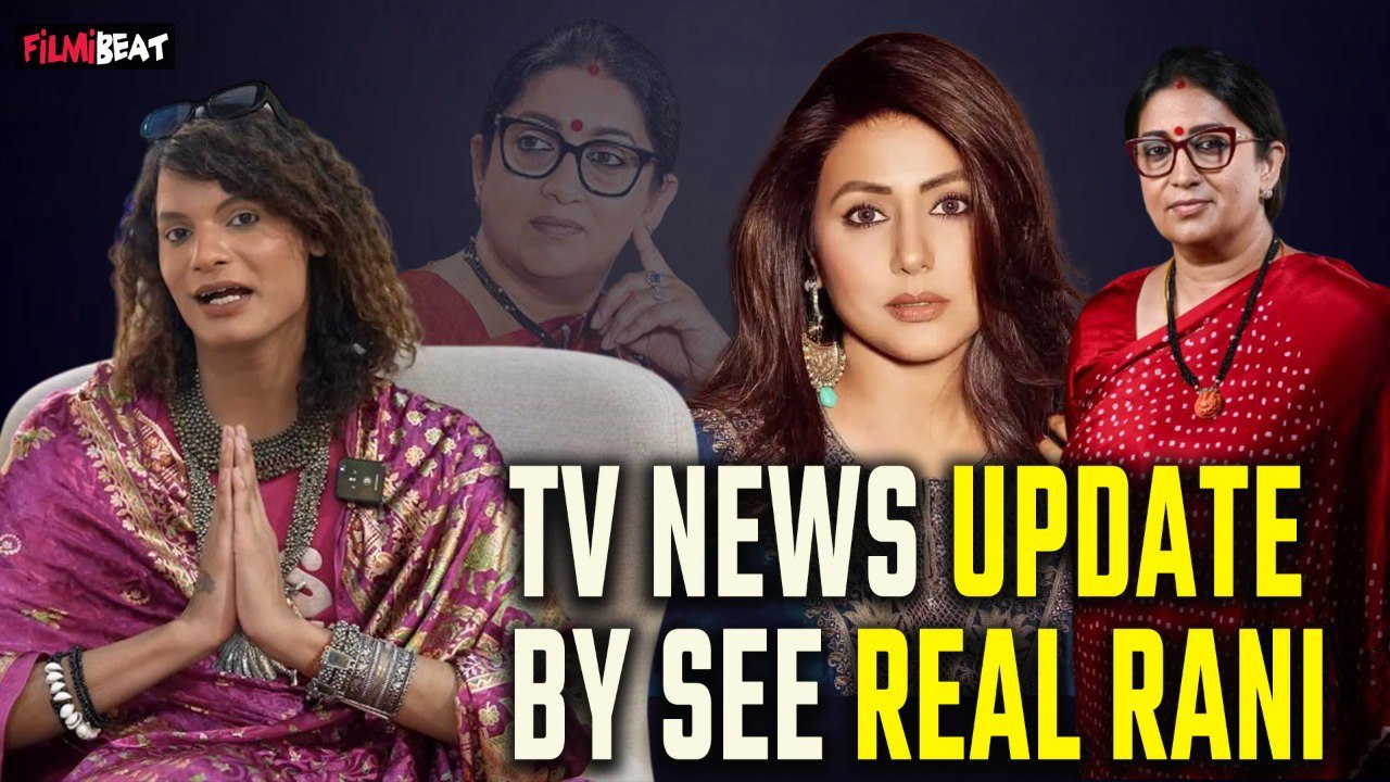 See Real Rani Tv News Update:Hina Khan Wedding, Jhanak Twist & Smriti Irani Show! | Filmibeat