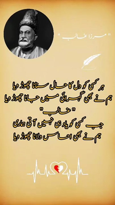 Mirza Galib Quotes
