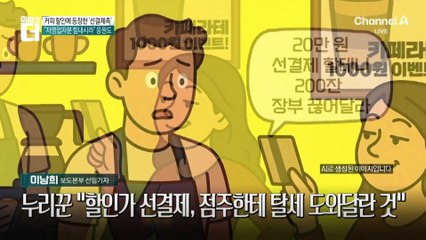 백종원 커피 할인 이벤트에…“선결제 할게요” 꼼수