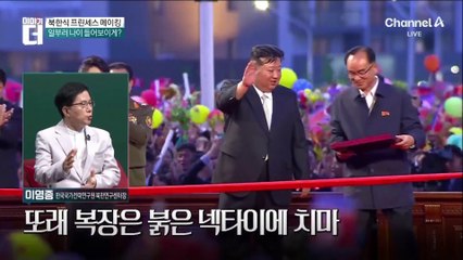 김주애의 명품 옷, 알고보니 이 사람이 입혀준다