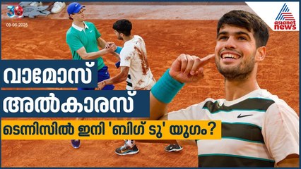 വാമോസ് അല്‍കാരസ്: ടെന്നിസിലെ പുതിയ വലിയ പ്രതീക്ഷ? 🎾