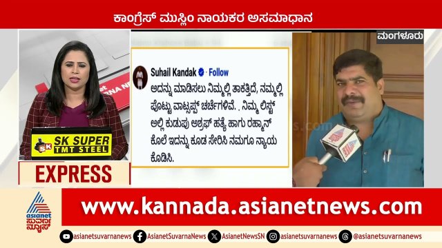 ಕೇಂದ್ರ ಸರ್ಕಾರಕ್ಕೆ ಧನ್ಯವಾದ ಎಂದ ಸುಹಾಸ್ ತಾಯಿ | Karnataka News Express | Suvarna News | Kannada News