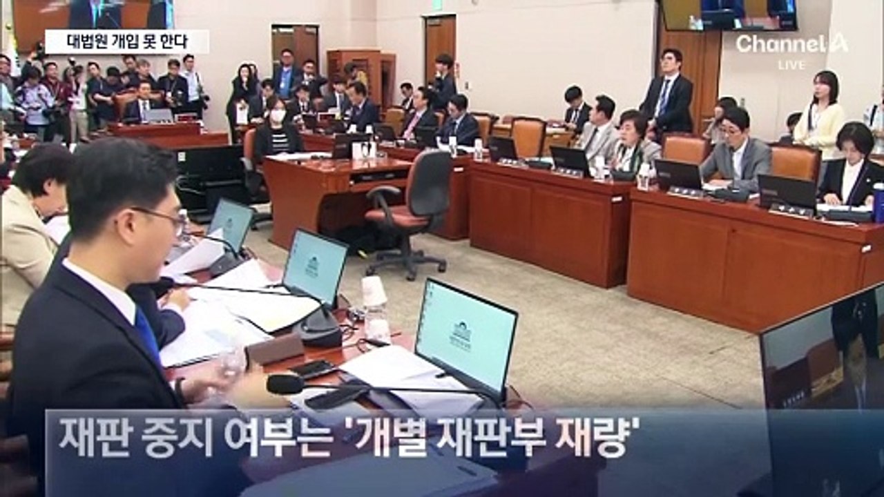 파기환송심 재판부 단독 결정…대법원 관여 못해