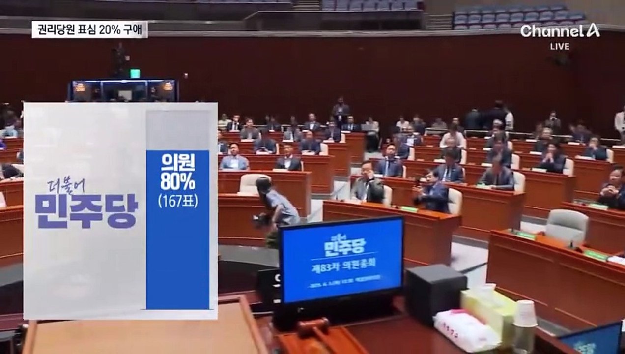 권리당원 20% 잡아라…김병기·서영교 ‘당심 구애’ 치열