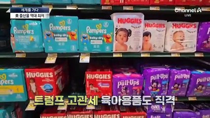 [세계를 가다]美도 출산율 최저…“아이 키우기 어렵다”