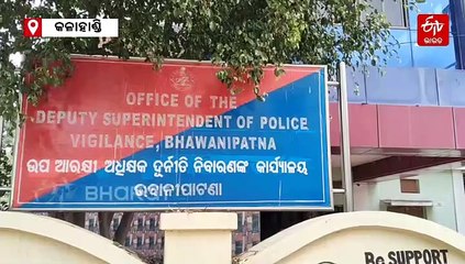 ଧର୍ମଗଡ ଉପଜିଲ୍ଲାପାଳ ଧିମାନ ଚକମାଙ୍କୁ ବାନ୍ଧିଲା ଭିଜିଲାନ୍ସ, IAS ବାବୁଙ୍କ ଘରୁ ମିଳିଲା ପୁଳା ପୁଳା ଟଙ୍କା
