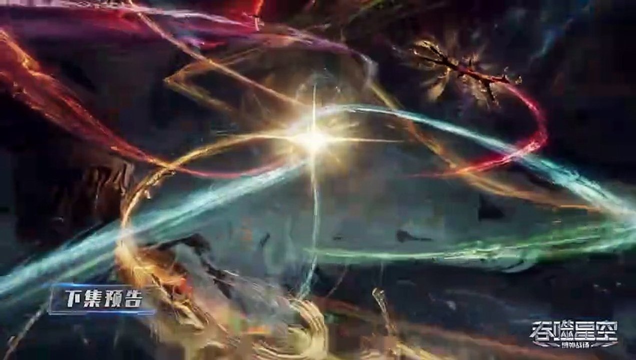 Swallowed star Episode 176 Preview