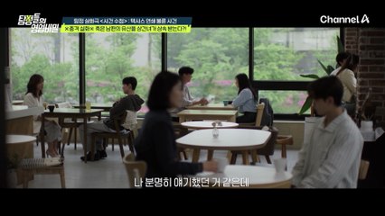 "제발 이혼 좀 해달라고.." 법을 악용해 내 남편의 상속을 노린 상간녀의 끝은?!