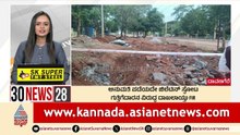 ಗುತ್ತಿಗೆದಾರನ ವಿರುದ್ಧ ದಾಖಲಾಯ್ತು FIR | Suvarna 30 News | Kannada News | Suvarna News