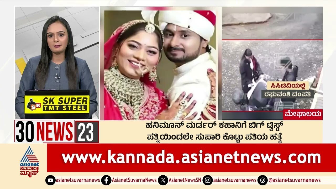 ಪತ್ನಿಯಿಂದಲೇ ಸುಪಾರಿ ಕೊಟ್ಟು ಪತಿಯ ಹತ್ಯೆ | Suvarna 30 News | Kannada News | Suvarna News