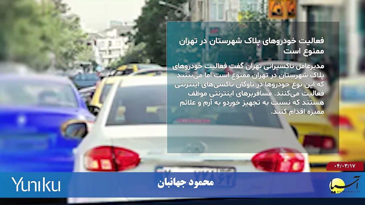 سر صفحه با ایرج جمشیدی شنبه 17 خرداد 1404