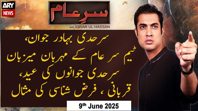 Sar-e-Aam | Iqrar Ul Hassan | ARY News | 9th June 2025
