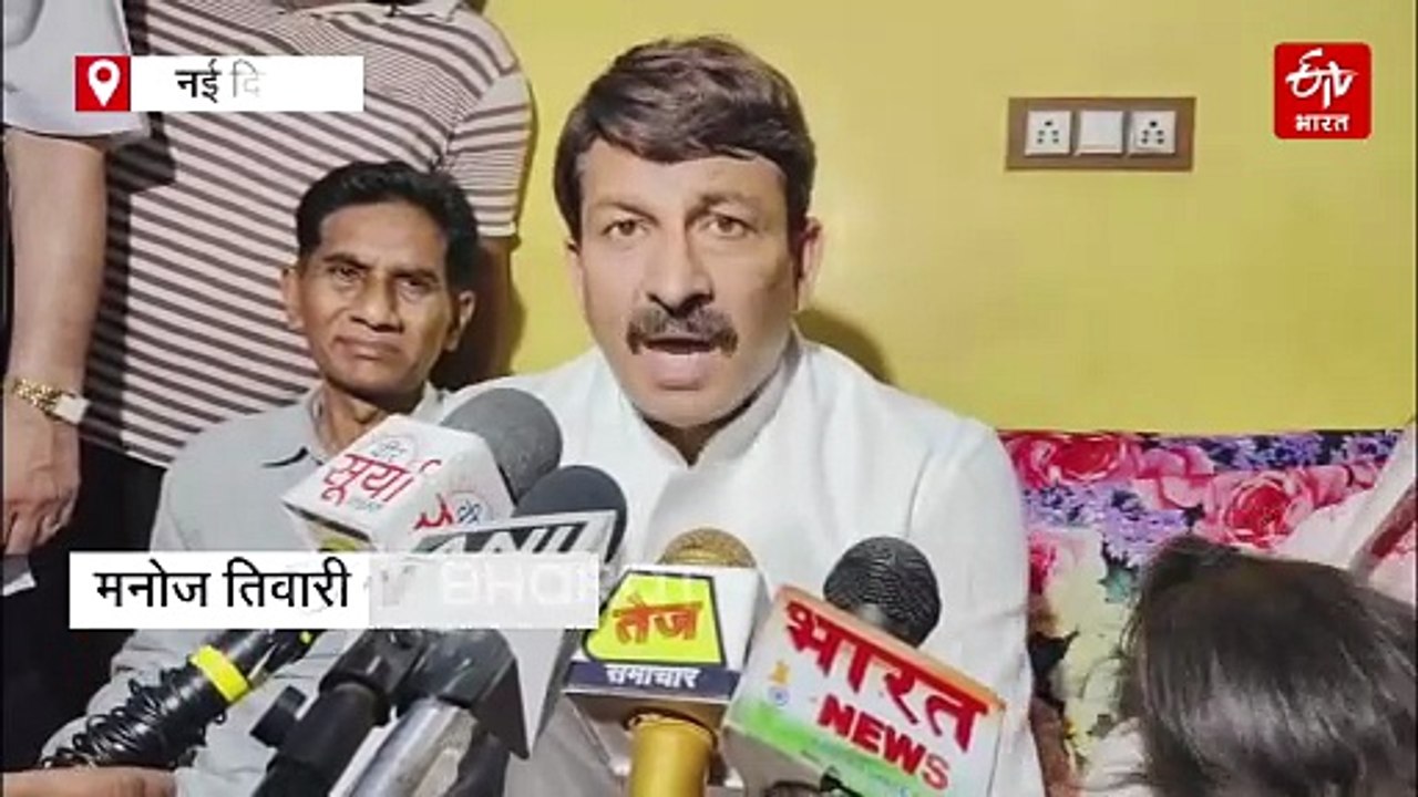 सांसद मनोज तिवारी ने दिवंगत मनीष माहौर के परिजनों को दिया 10 लाख रुपए का चेक