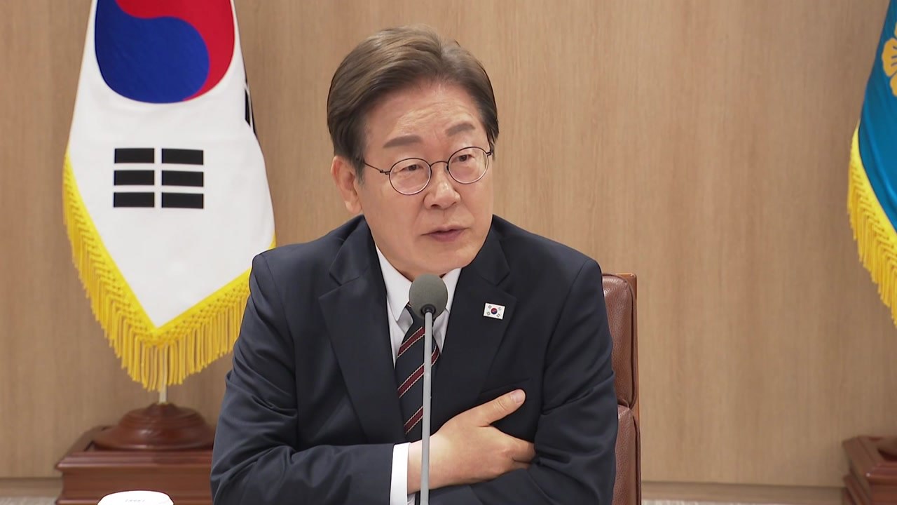 이 대통령 "물가 국민 큰 고통...다음 회의 전까지 대책 보고해주길" / YTN