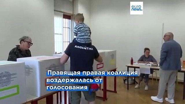 Референдум о гражданстве и защите трудящихся из-за низкой явки признан несостоявшимся