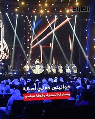 «الأنباء»  ترصد كواليس حفلي أصالة  ومطرف المطرف وفرقة ميامي الكويتية في «الأرينا كويت»