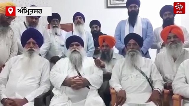 11 ਜੂਨ ਨੂੰ ਪਿੰਡ ਬਾਦਲ ਵਿਖੇ ਸੁਖਬੀਰ ਬਾਦਲ ਦੇ ਘਰ ਅੱਗੇ ਲੱਗਣ ਵਾਲਾ ਧਰਨਾ ਕੀਤਾ ਮੁਲਤਵੀ, ਦਮਦਮੀ ਟਕਸਾਲ ਦੇ ਮੁਖੀ ਨੇ ਦਿੱਤਾ ਇਹ ਬਿਆਨ
