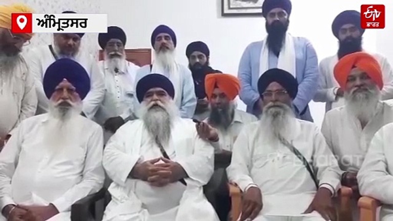 11 ਜੂਨ ਨੂੰ ਪਿੰਡ ਬਾਦਲ ਵਿਖੇ ਸੁਖਬੀਰ ਬਾਦਲ ਦੇ ਘਰ ਅੱਗੇ ਲੱਗਣ ਵਾਲਾ ਧਰਨਾ ਕੀਤਾ ਮੁਲਤਵੀ, ਦਮਦਮੀ ਟਕਸਾਲ ਦੇ ਮੁਖੀ ਨੇ ਦਿੱਤਾ ਇਹ ਬਿਆਨ