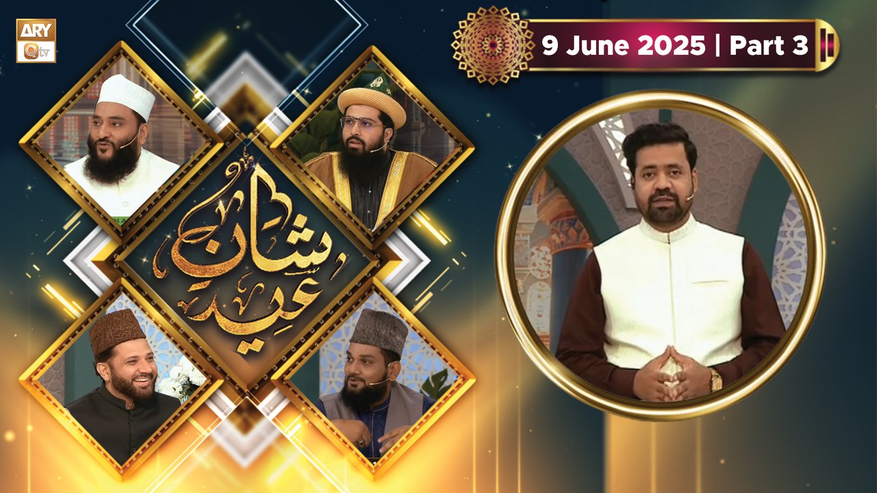 "Shan e EID ul Azha" (KHI Studio) | Eid Day 3 - 9 June 2025 - Part 3 | ARY Qtv