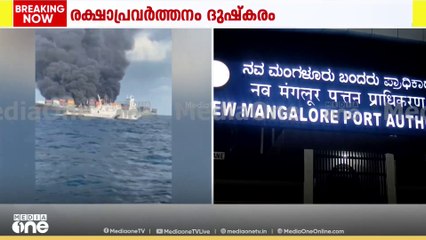 കപ്പലിലെ വസ്തുക്കൾ കടൽ കലർന്നാൽ സംഭവിക്കാവുന്നതെന്ത്?